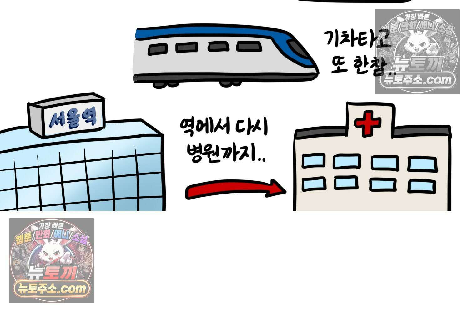재활용 머학생 121화 오빠와 나(4) 45