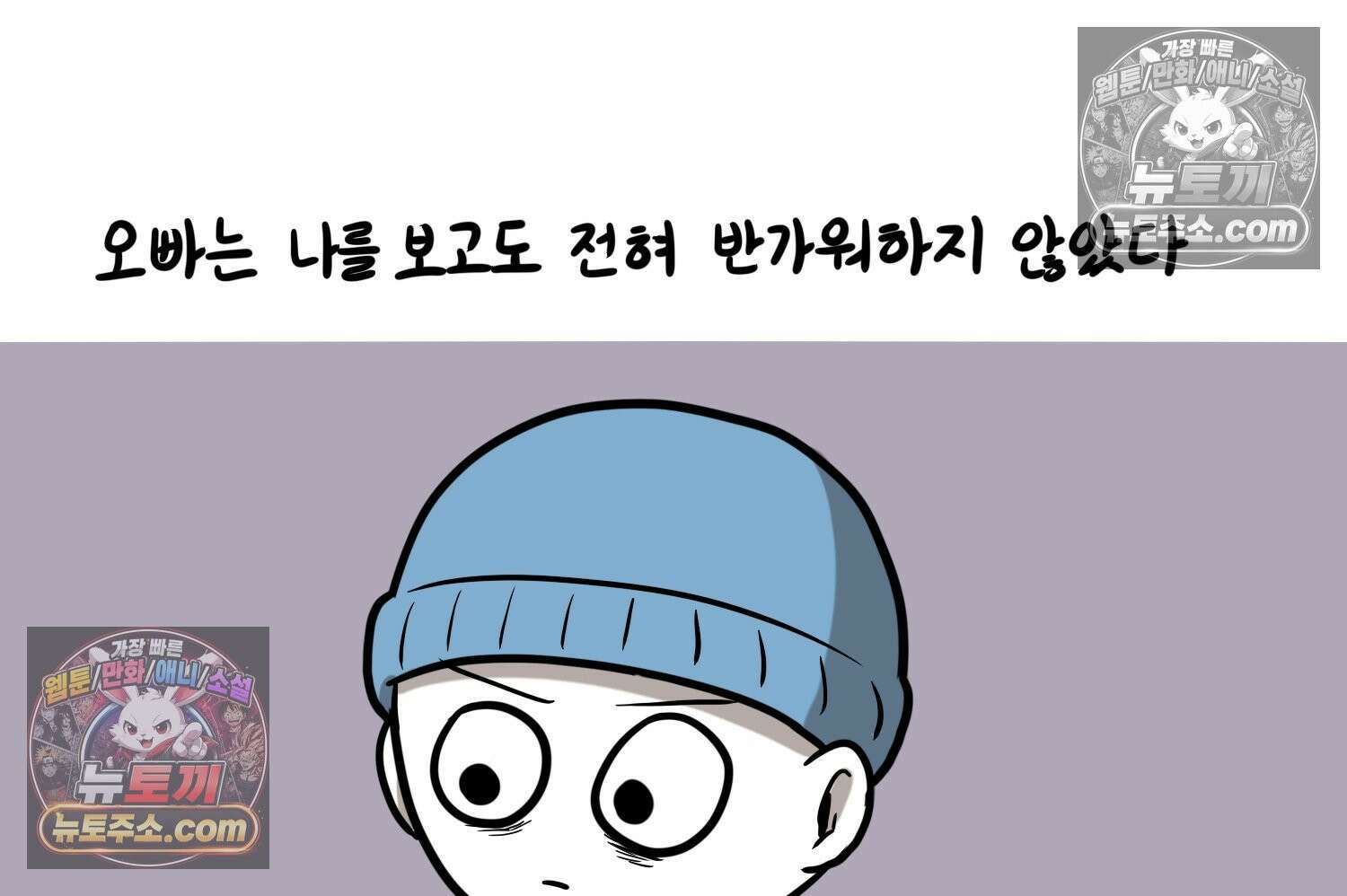 재활용 머학생 121화 오빠와 나(4) 46