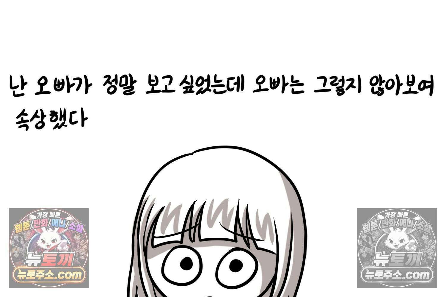 재활용 머학생 121화 오빠와 나(4) 48