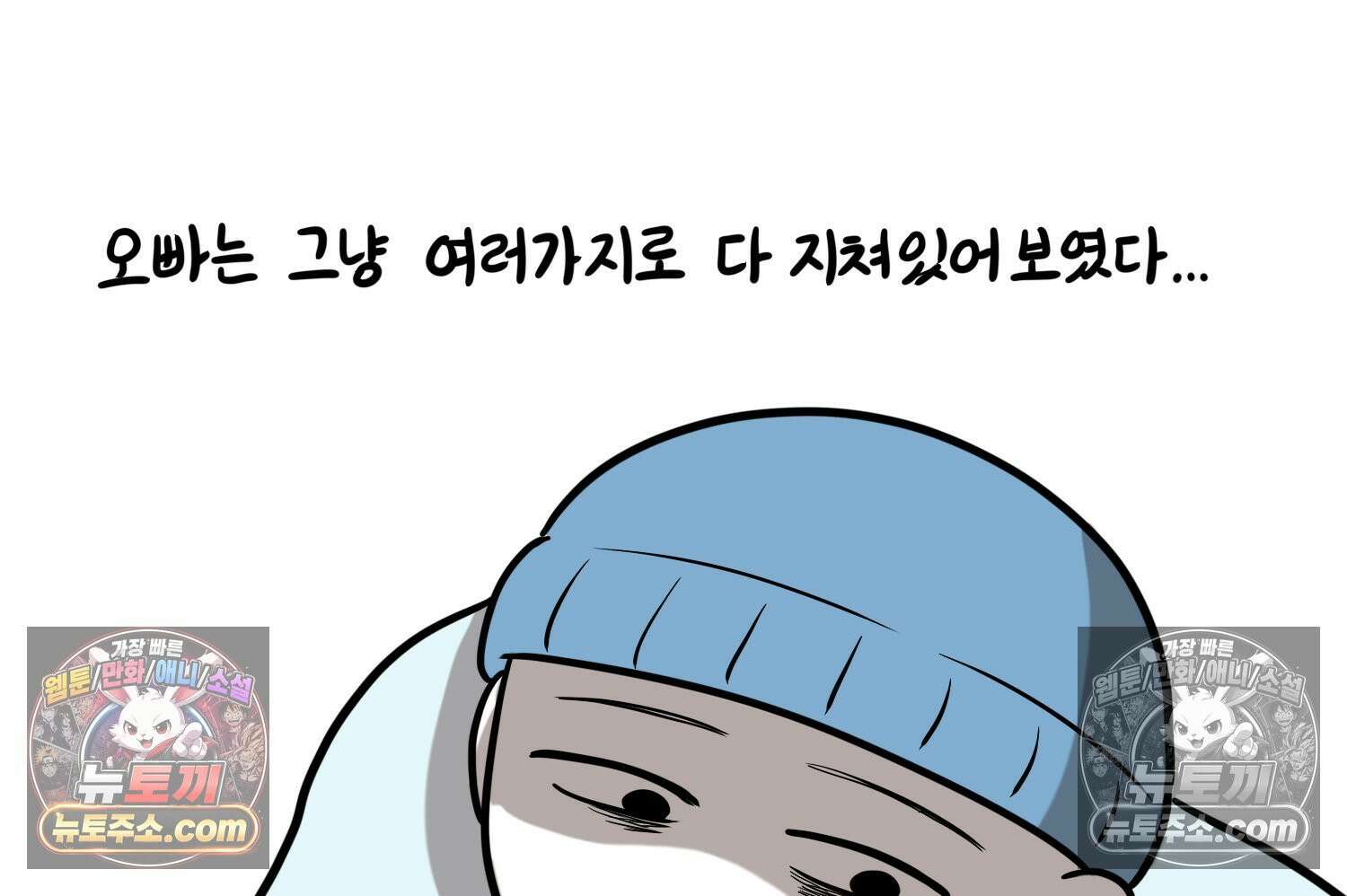 재활용 머학생 121화 오빠와 나(4) 52
