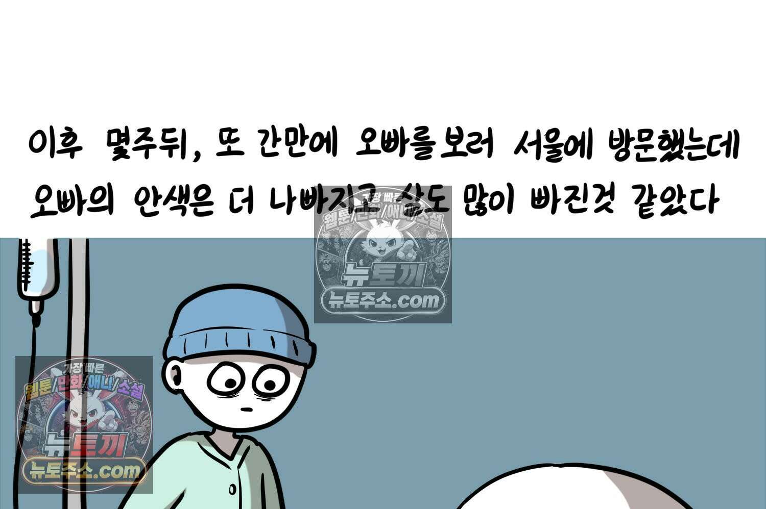 재활용 머학생 121화 오빠와 나(4) 54