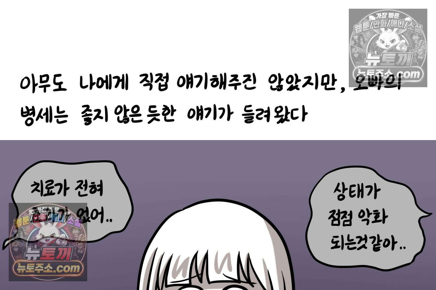 재활용 머학생 121화 오빠와 나(4) 56