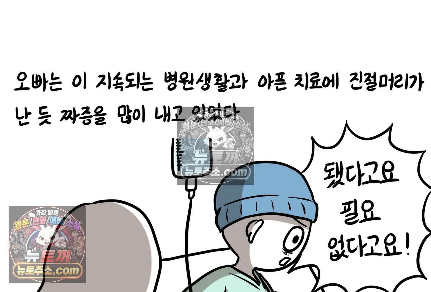 재활용 머학생 121화 오빠와 나(4) 58