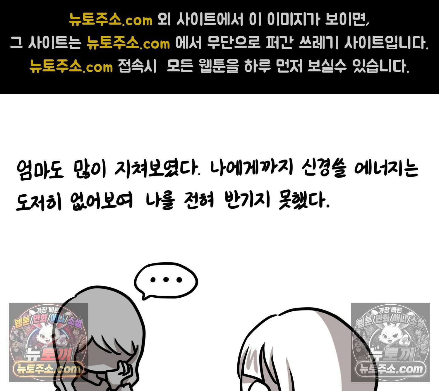 재활용 머학생 121화 오빠와 나(4) 60