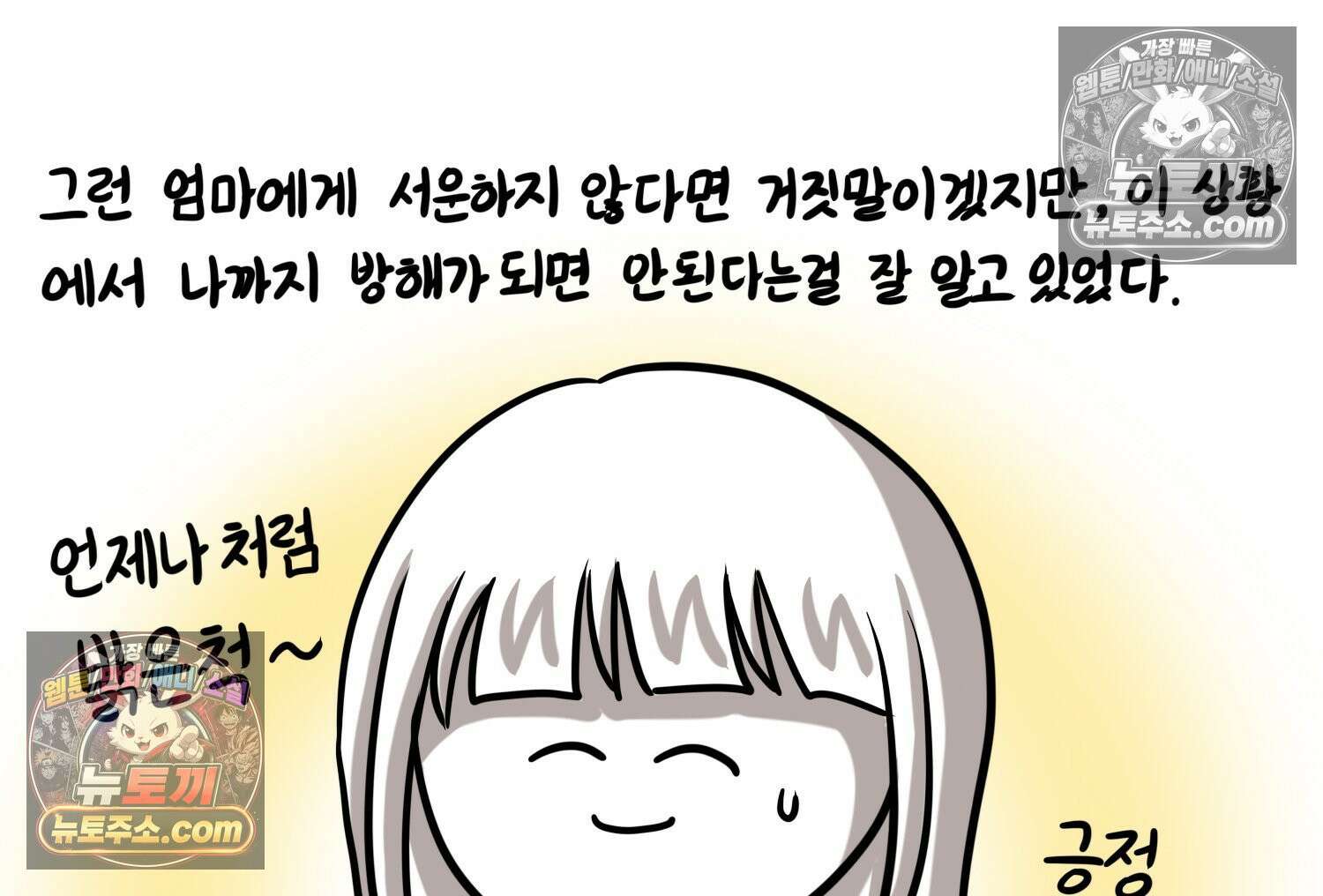 재활용 머학생 121화 오빠와 나(4) 62