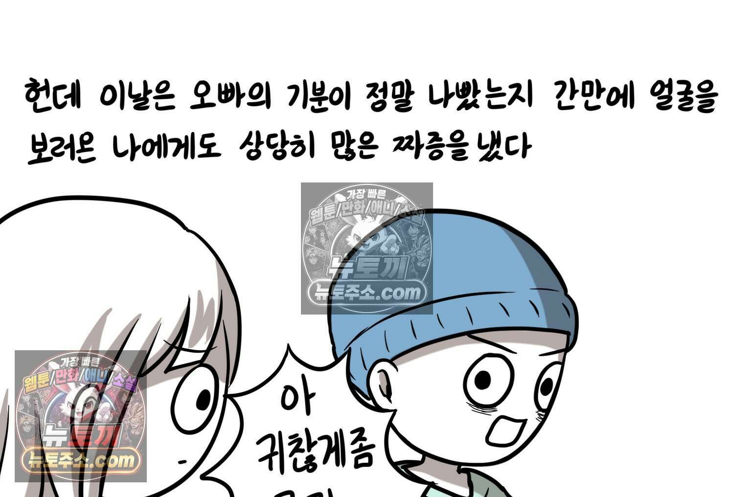재활용 머학생 121화 오빠와 나(4) 64