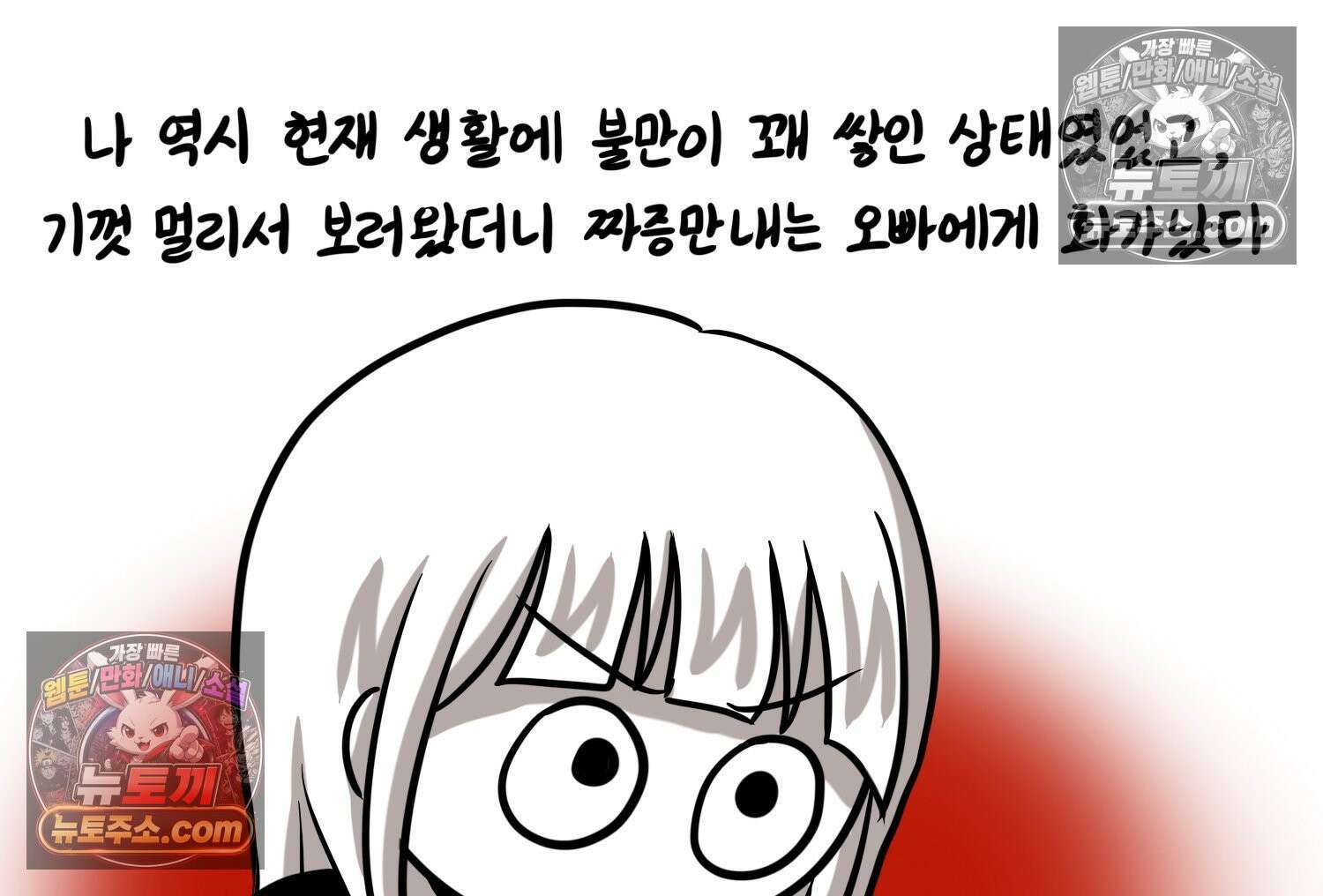 재활용 머학생 121화 오빠와 나(4) 66