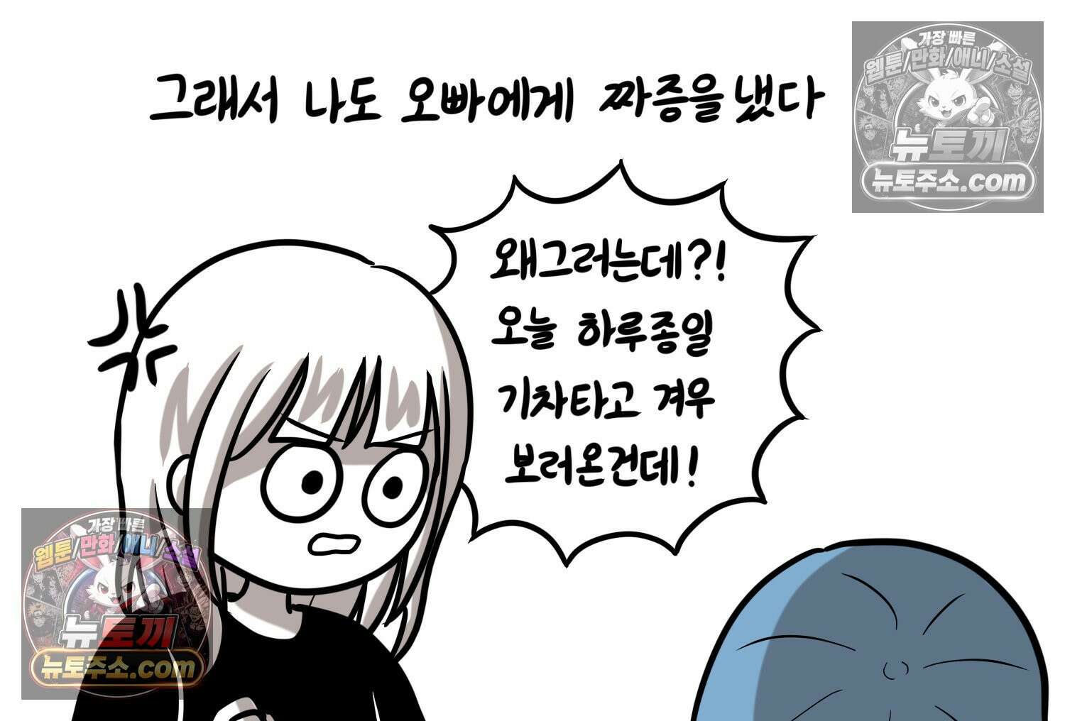 재활용 머학생 121화 오빠와 나(4) 68