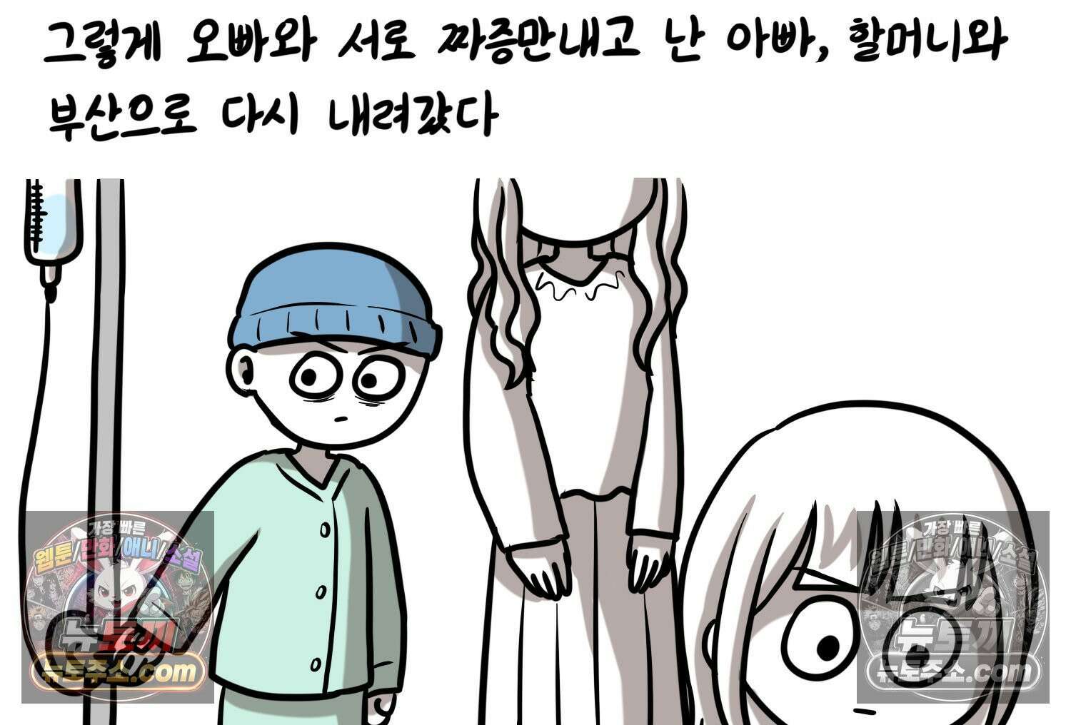 재활용 머학생 121화 오빠와 나(4) 72