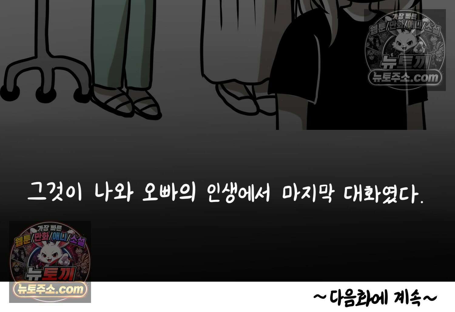 재활용 머학생 121화 오빠와 나(4) 75