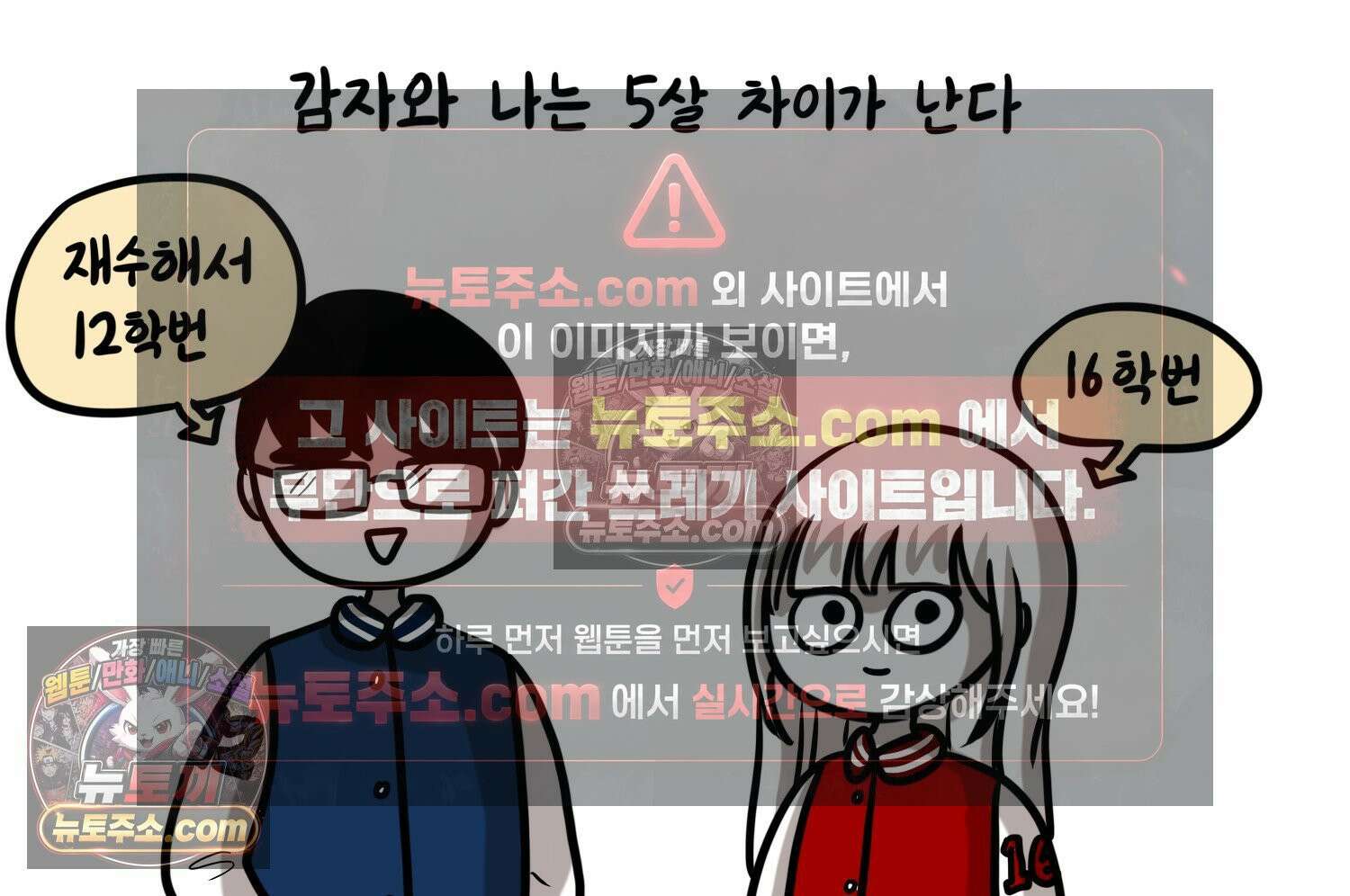 재활용 머학생 131화 연상 취향 만화 4