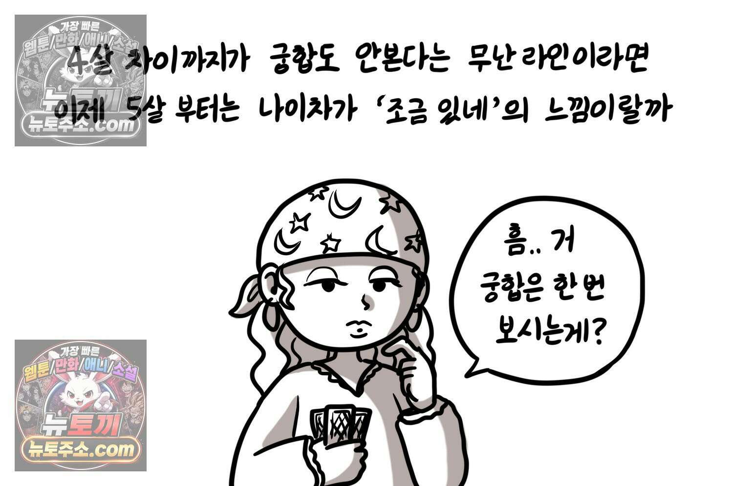 재활용 머학생 131화 연상 취향 만화 6