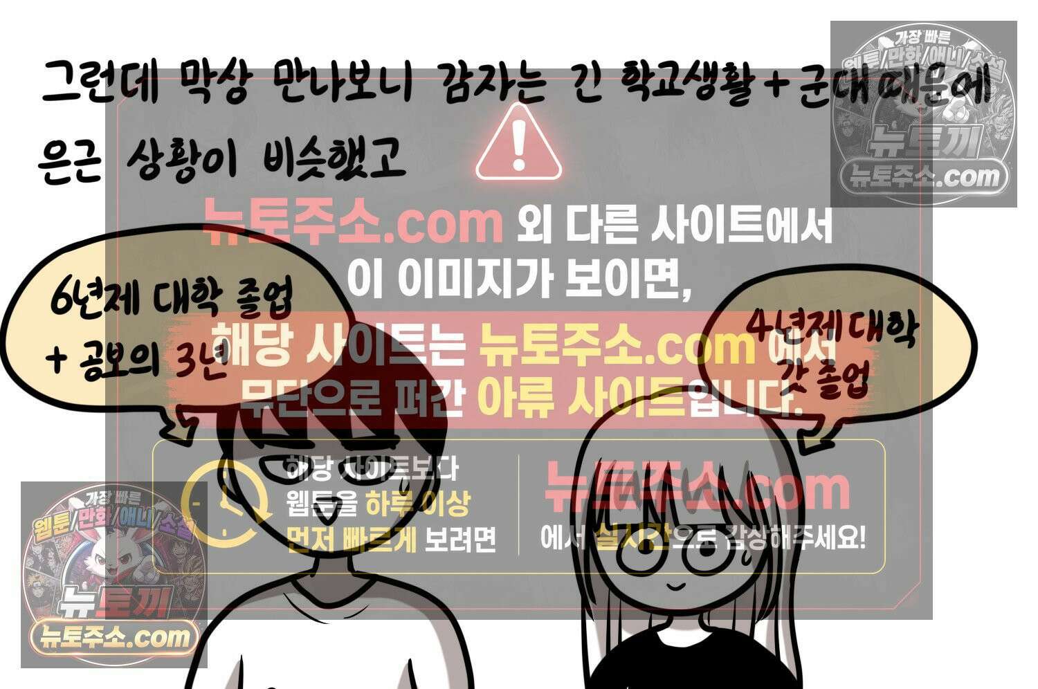 재활용 머학생 131화 연상 취향 만화 10