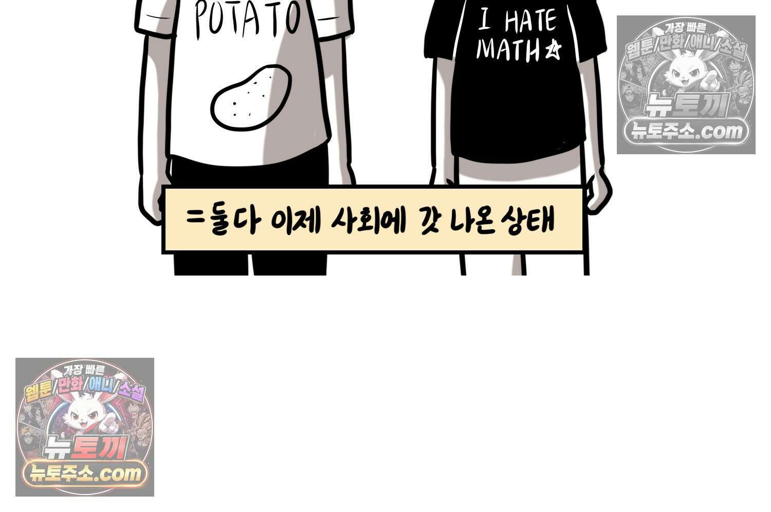 재활용 머학생 131화 연상 취향 만화 11