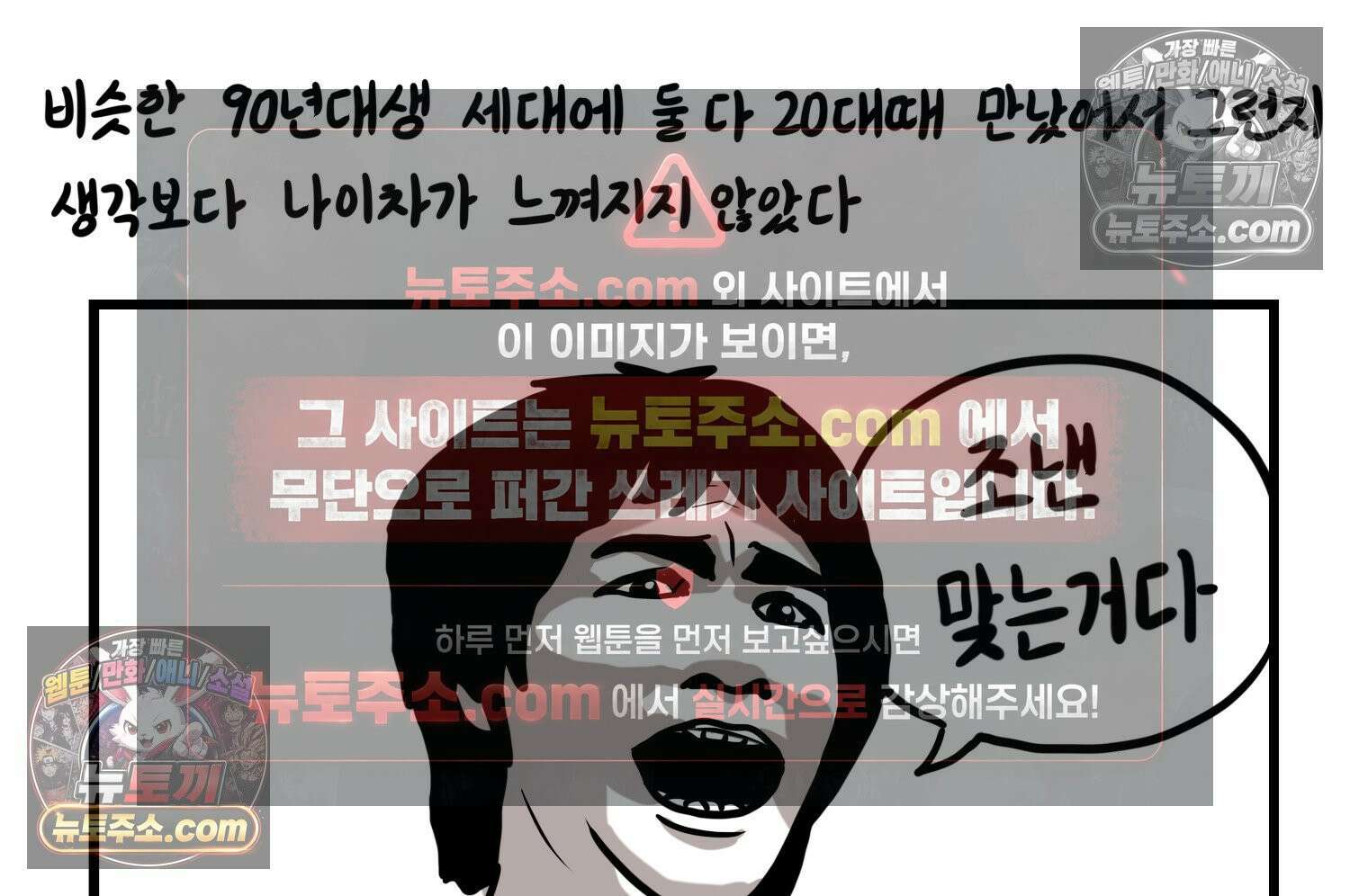 재활용 머학생 131화 연상 취향 만화 12