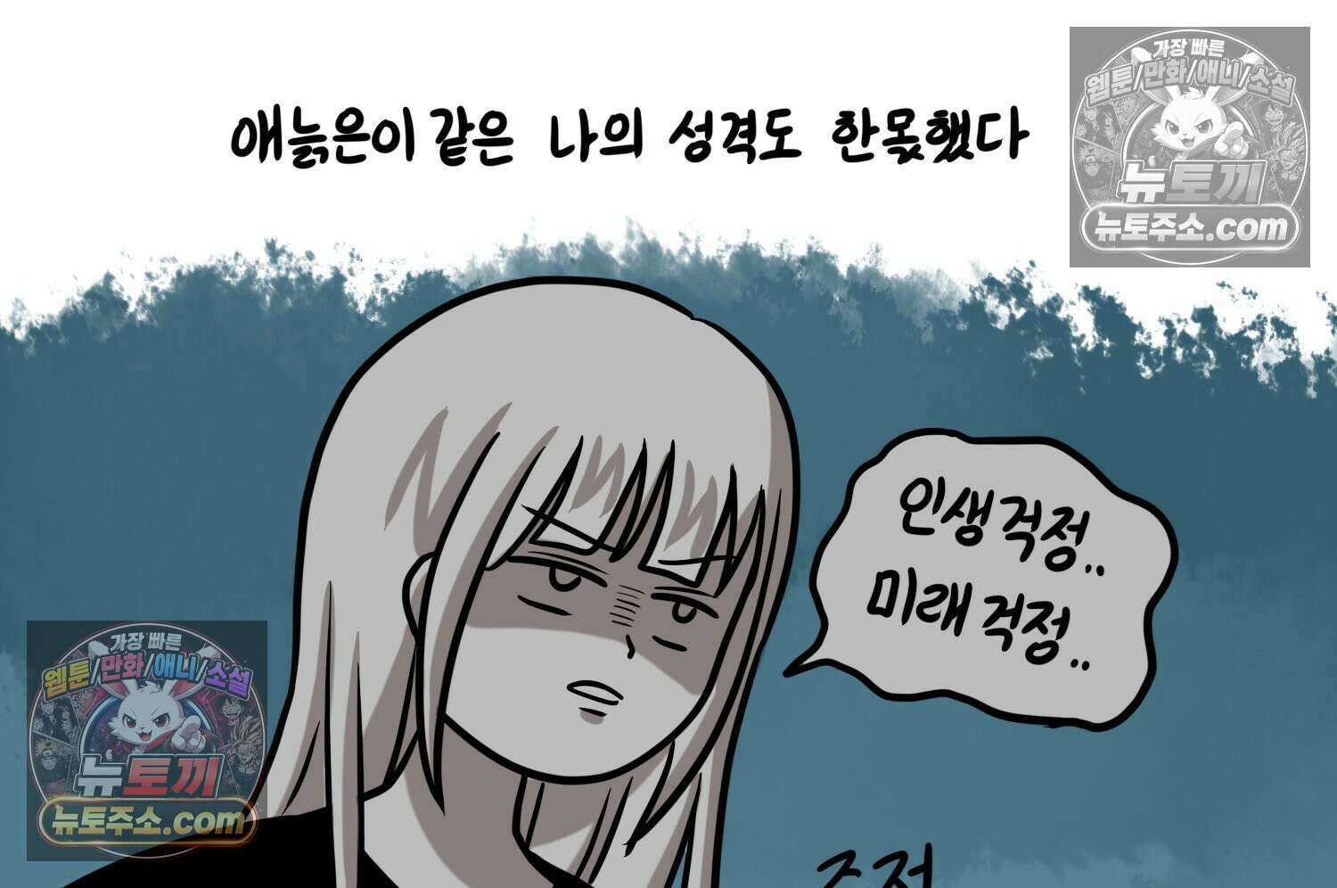 재활용 머학생 131화 연상 취향 만화 14