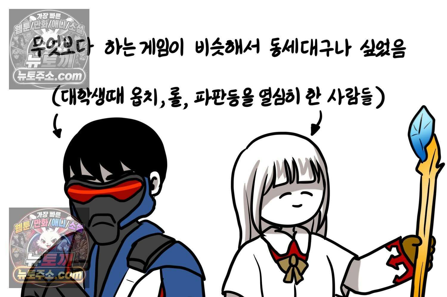 재활용 머학생 131화 연상 취향 만화 16