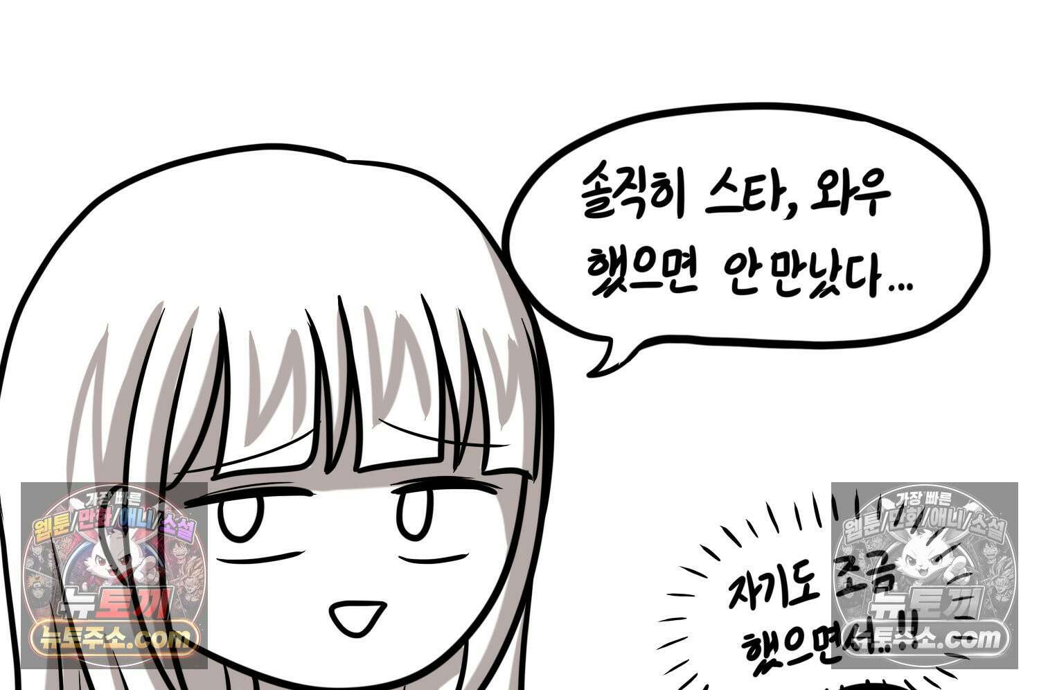 재활용 머학생 131화 연상 취향 만화 18