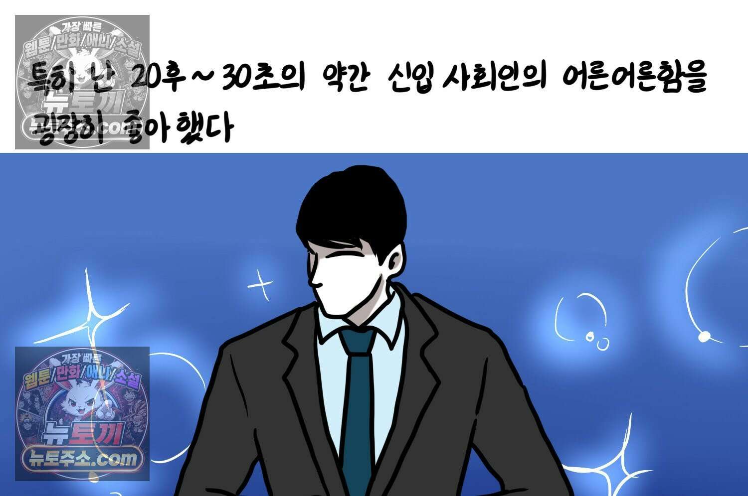 재활용 머학생 131화 연상 취향 만화 22