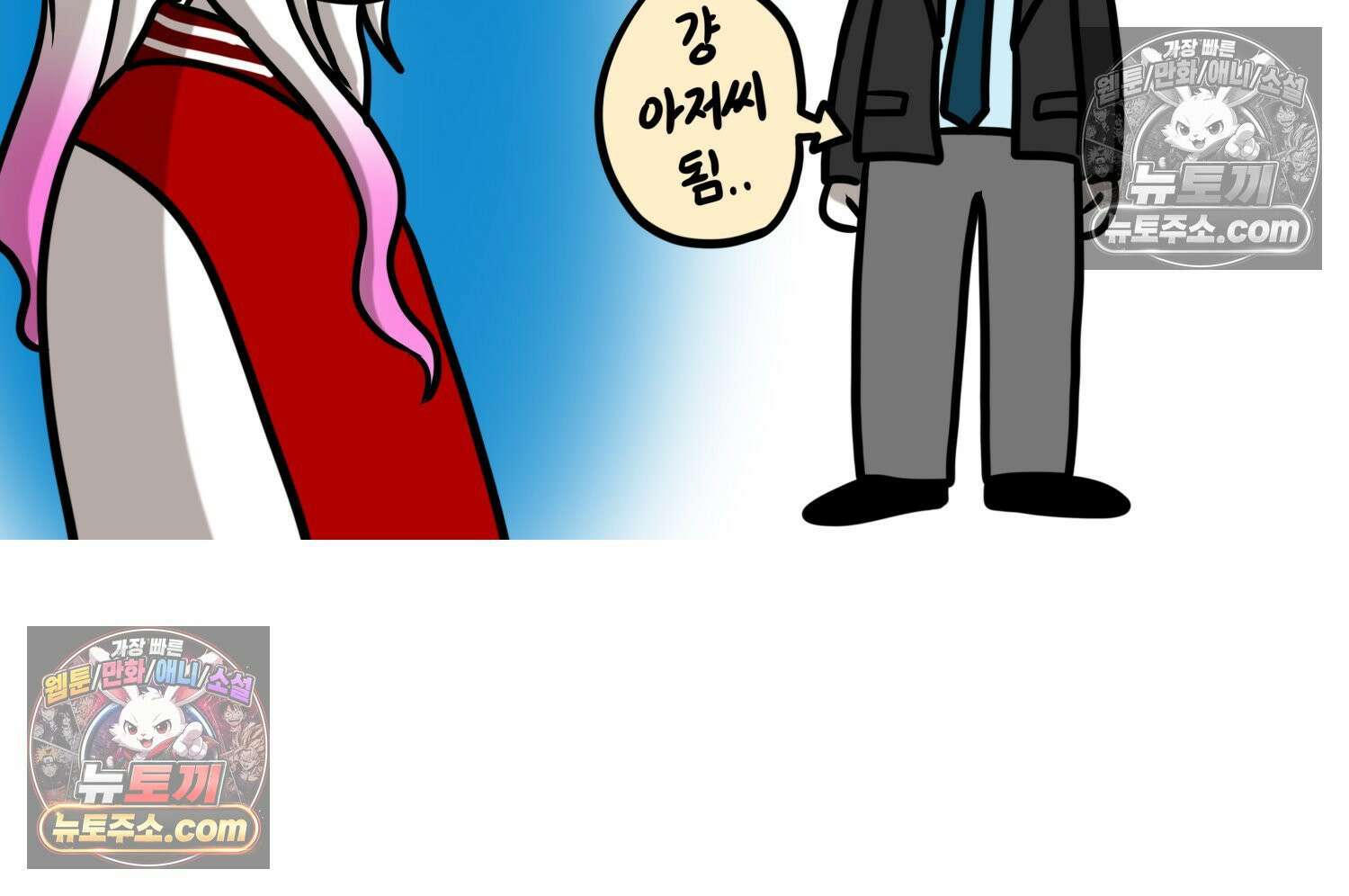 재활용 머학생 131화 연상 취향 만화 27