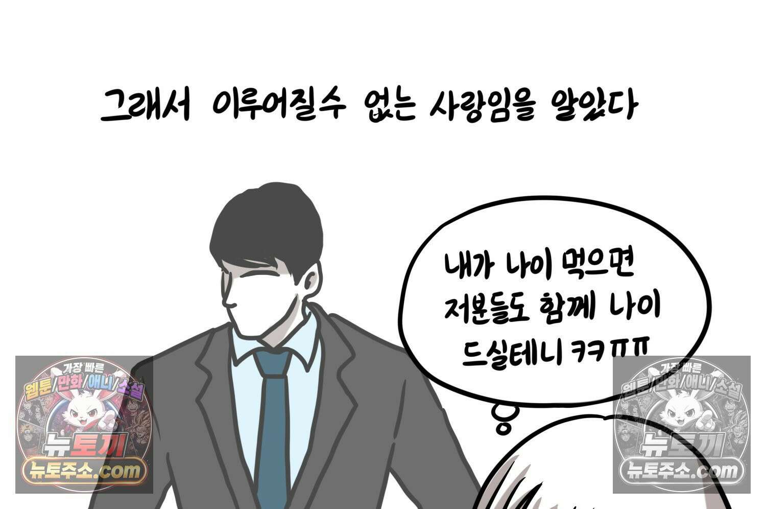 재활용 머학생 131화 연상 취향 만화 28