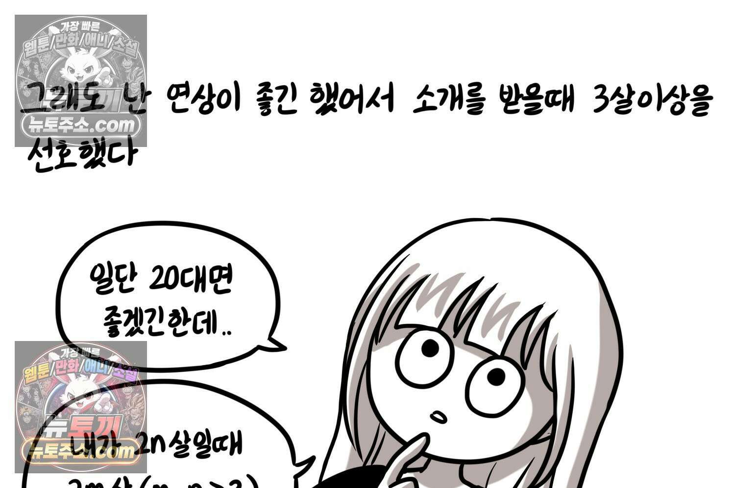 재활용 머학생 131화 연상 취향 만화 30