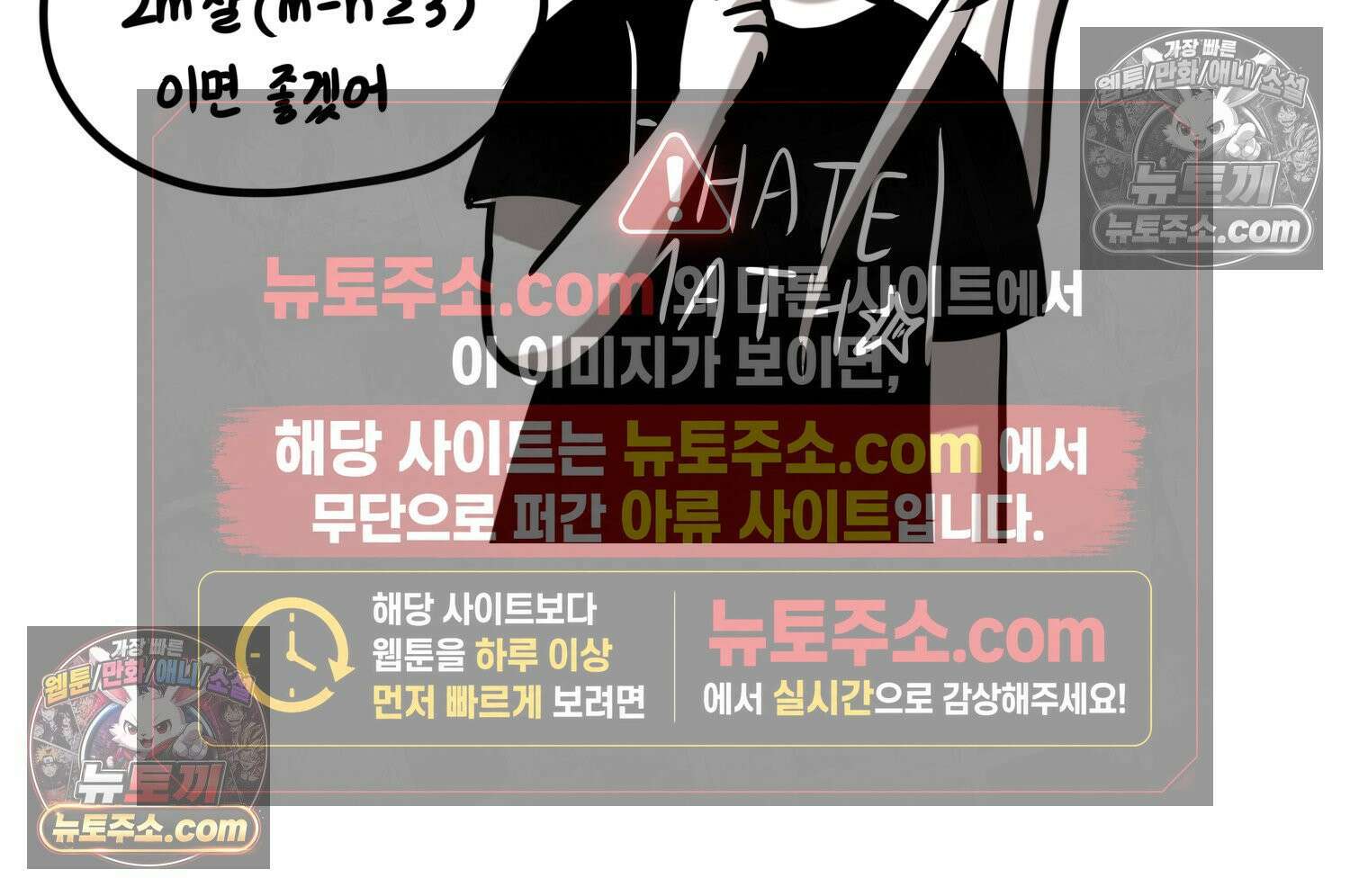 재활용 머학생 131화 연상 취향 만화 31