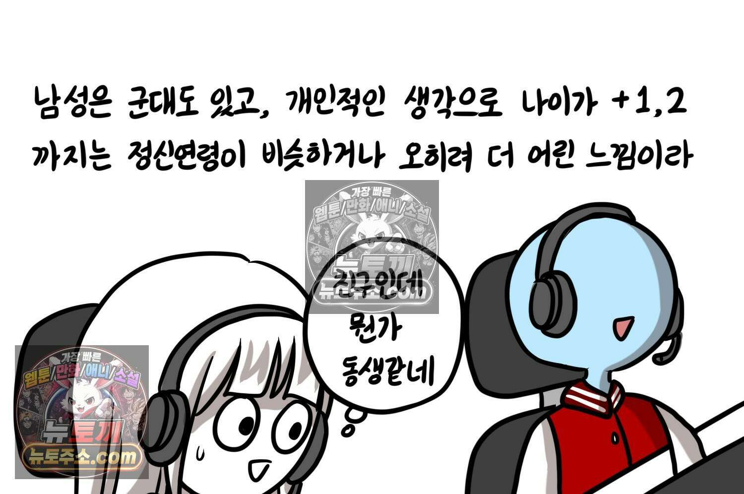 재활용 머학생 131화 연상 취향 만화 32