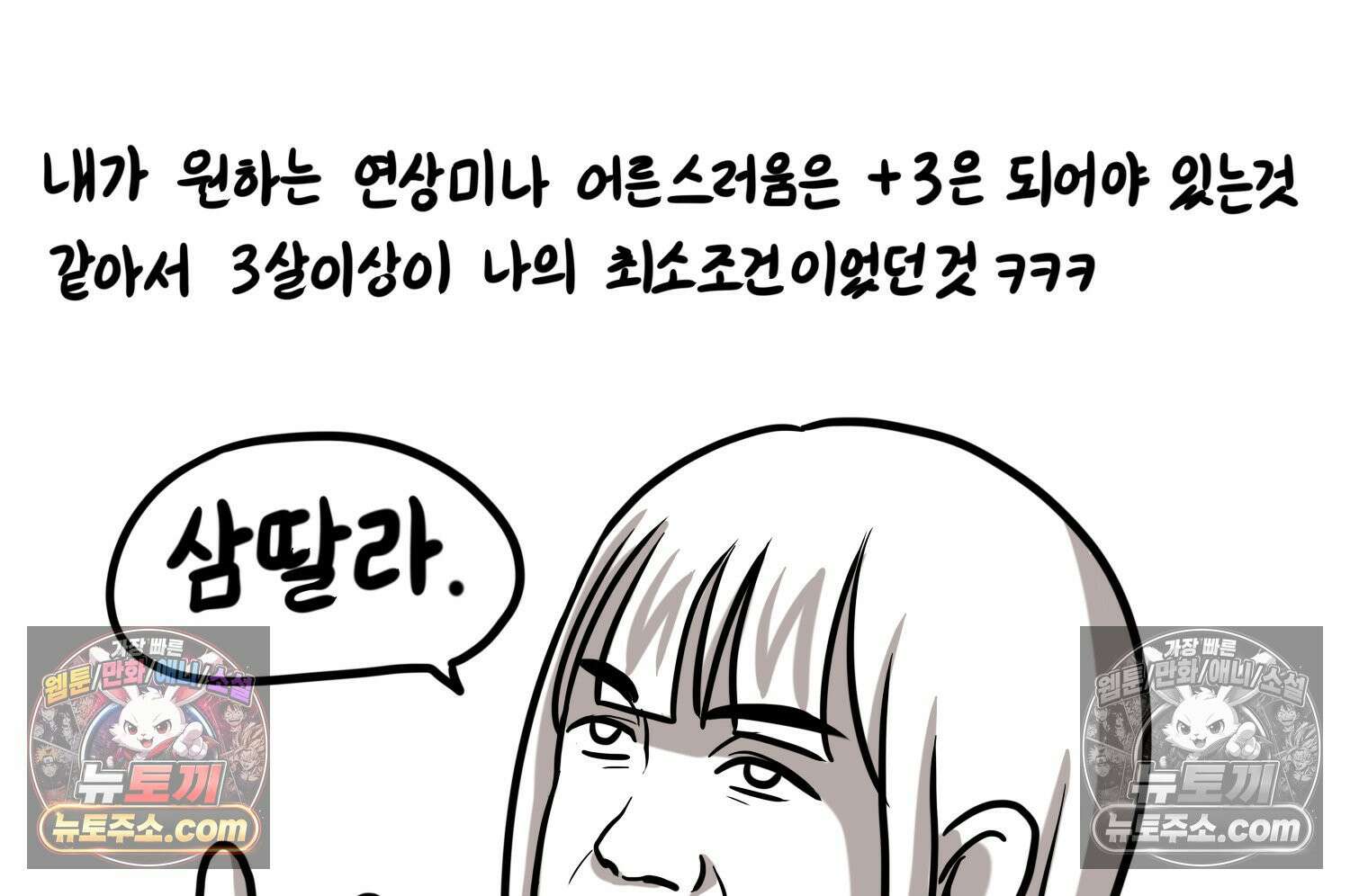 재활용 머학생 131화 연상 취향 만화 34