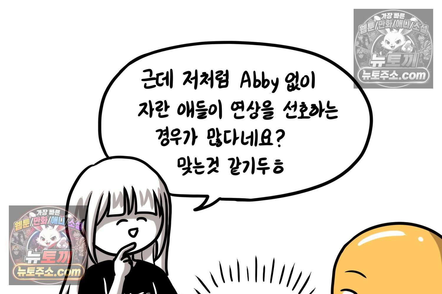 재활용 머학생 131화 연상 취향 만화 36