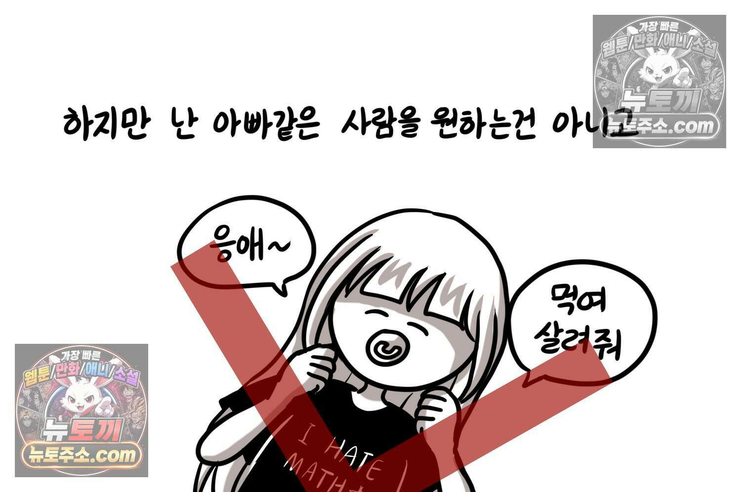 재활용 머학생 131화 연상 취향 만화 38