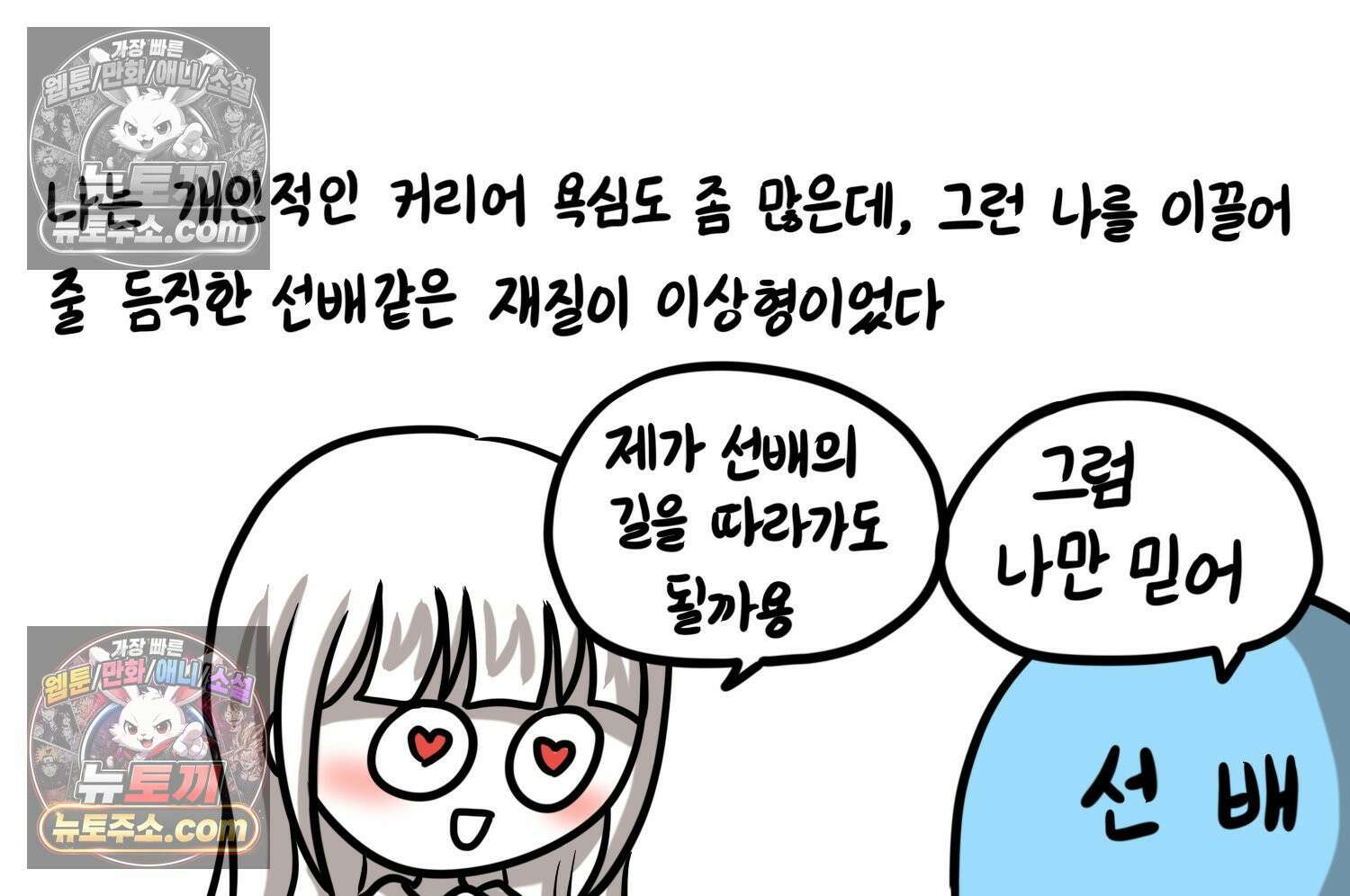재활용 머학생 131화 연상 취향 만화 40