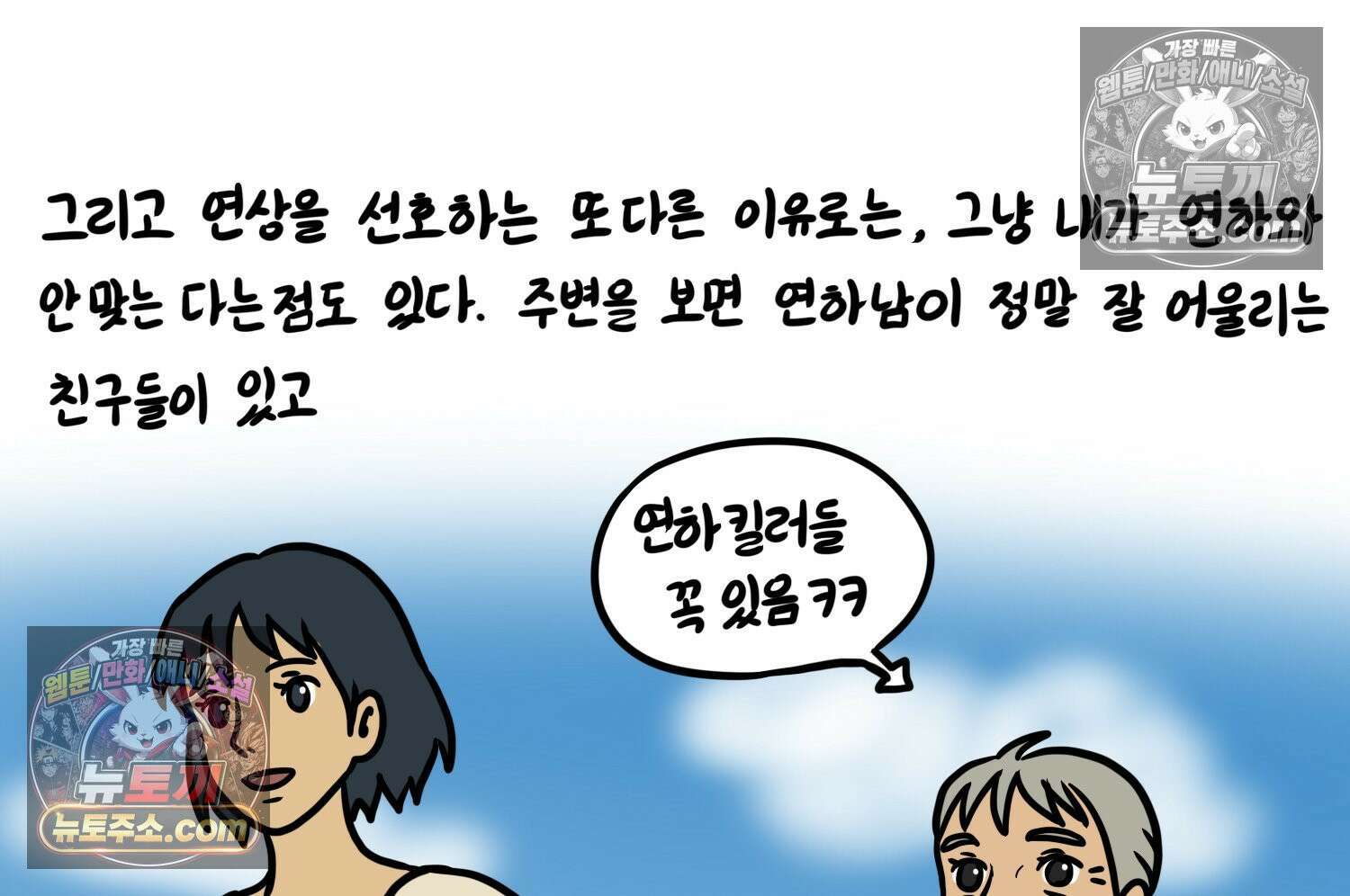 재활용 머학생 131화 연상 취향 만화 44