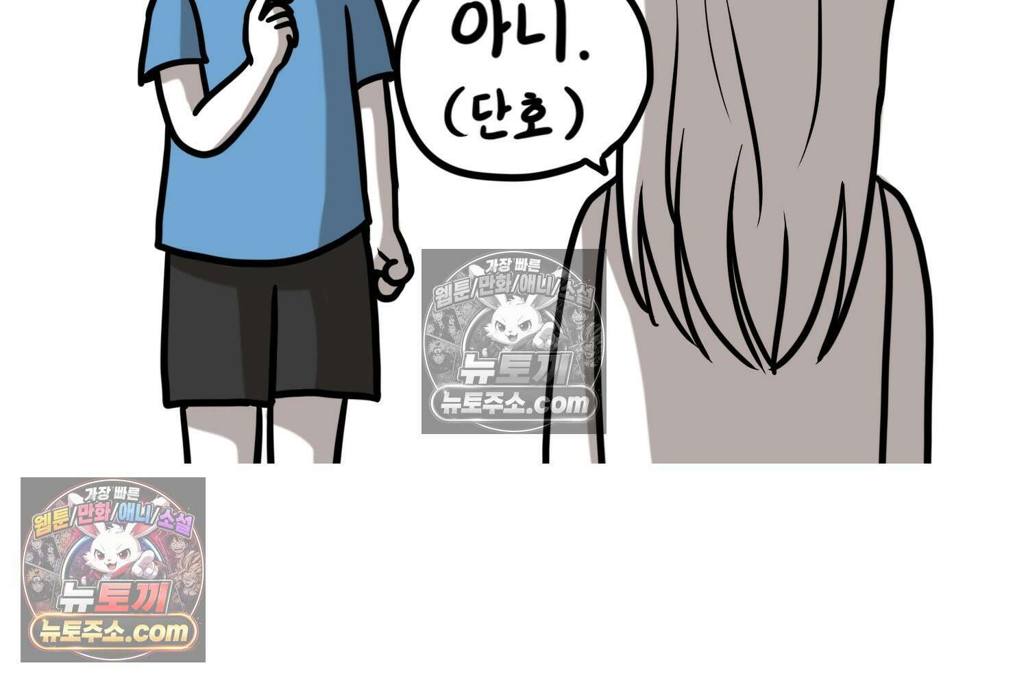 재활용 머학생 131화 연상 취향 만화 49