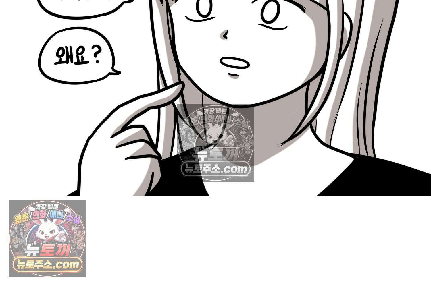 재활용 머학생 131화 연상 취향 만화 51
