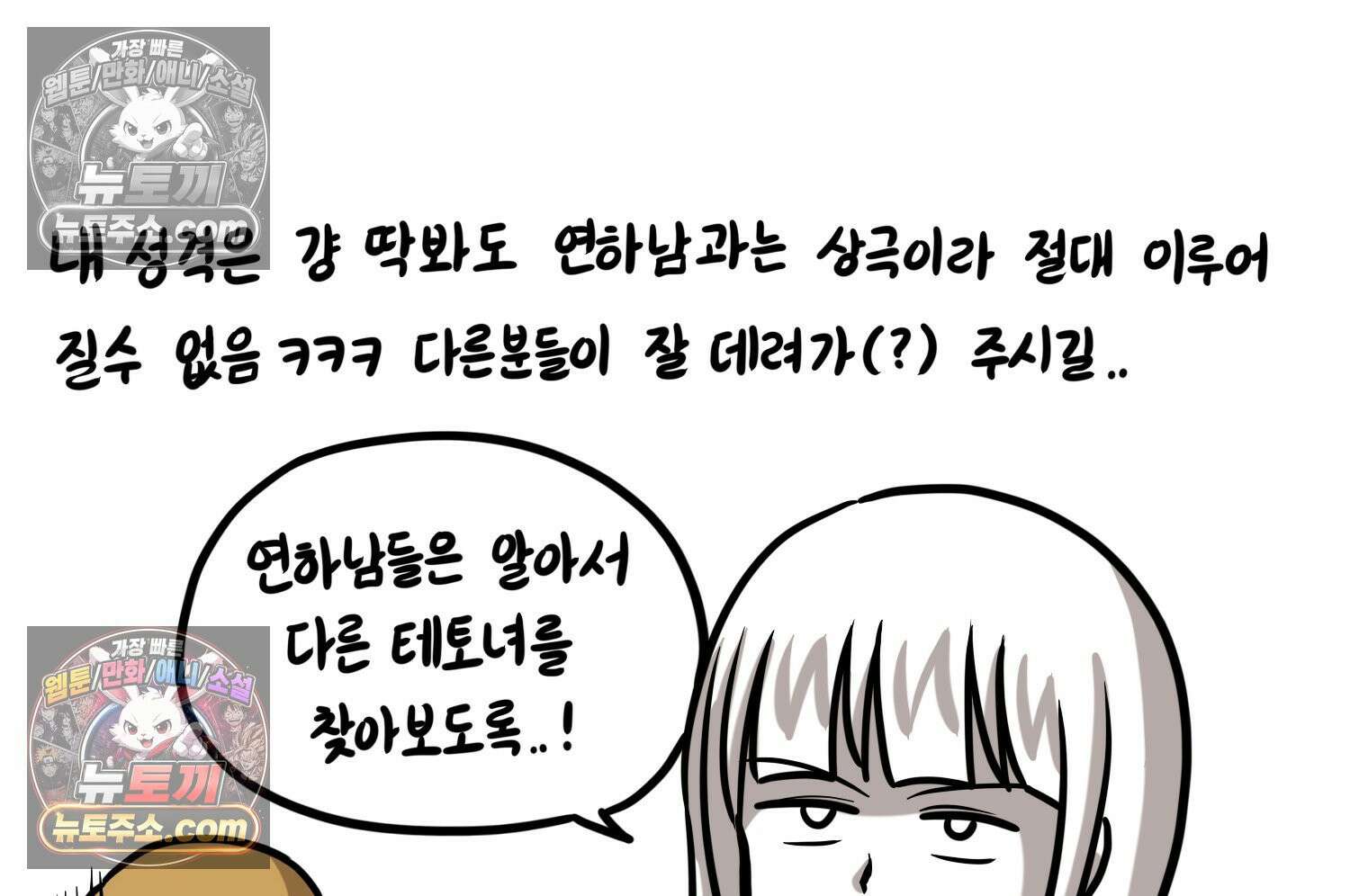 재활용 머학생 131화 연상 취향 만화 52