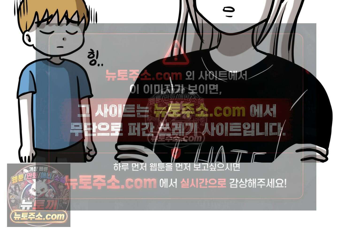 재활용 머학생 131화 연상 취향 만화 53
