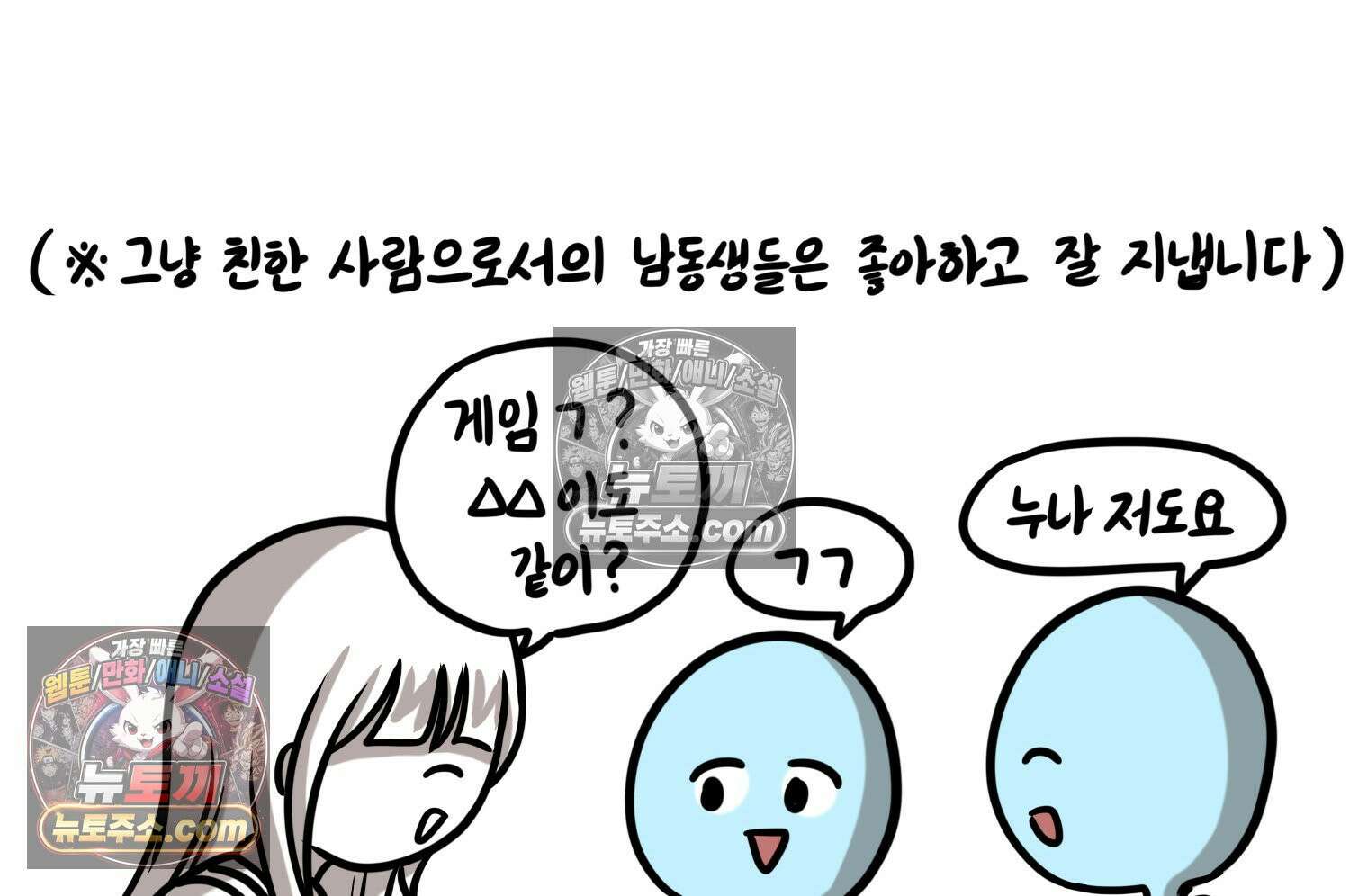재활용 머학생 131화 연상 취향 만화 54