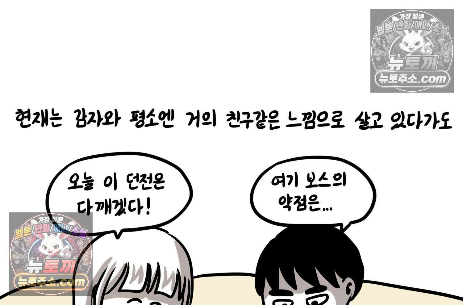 재활용 머학생 131화 연상 취향 만화 58