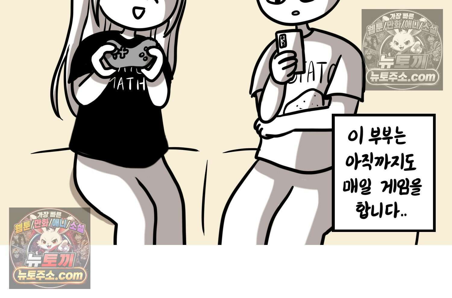 재활용 머학생 131화 연상 취향 만화 59