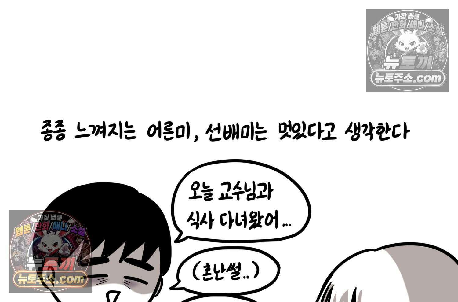재활용 머학생 131화 연상 취향 만화 60