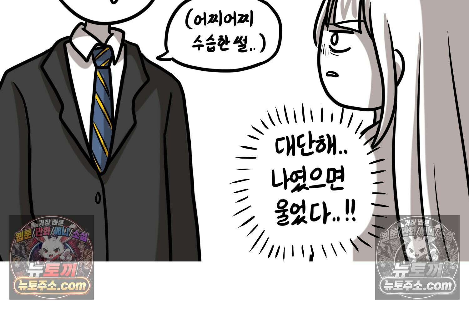 재활용 머학생 131화 연상 취향 만화 61