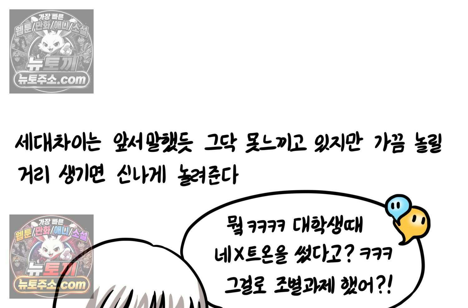 재활용 머학생 131화 연상 취향 만화 64