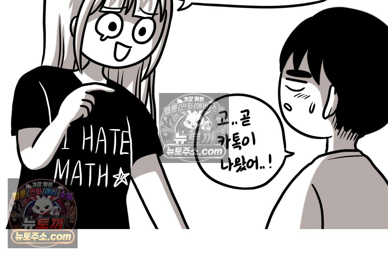 재활용 머학생 131화 연상 취향 만화 65