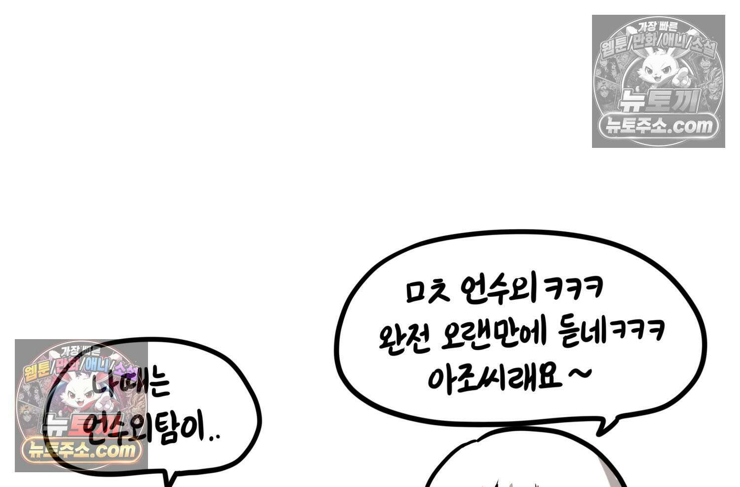 재활용 머학생 131화 연상 취향 만화 66