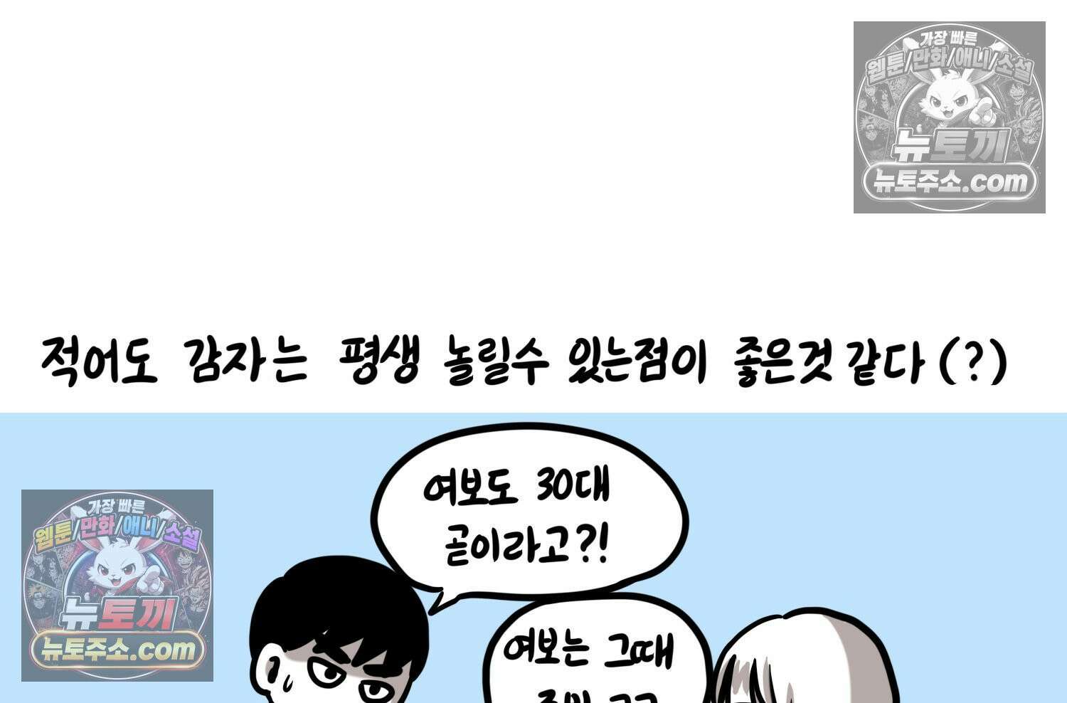 재활용 머학생 131화 연상 취향 만화 68