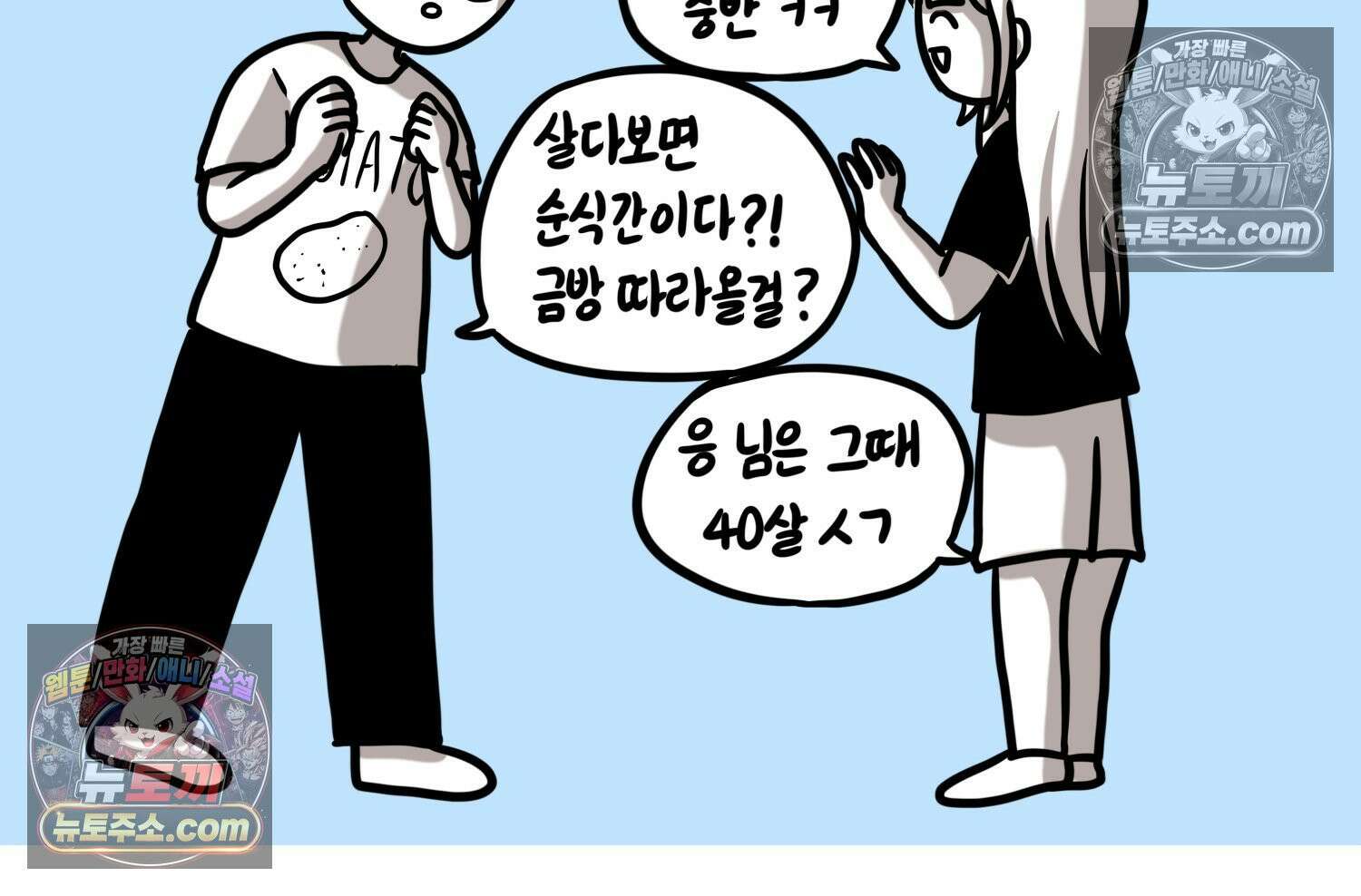 재활용 머학생 131화 연상 취향 만화 69
