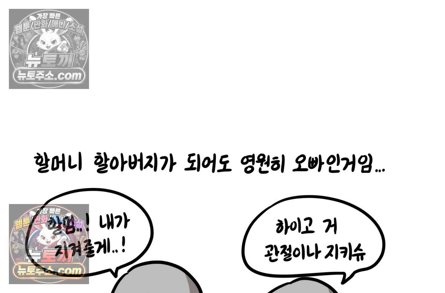 재활용 머학생 131화 연상 취향 만화 70