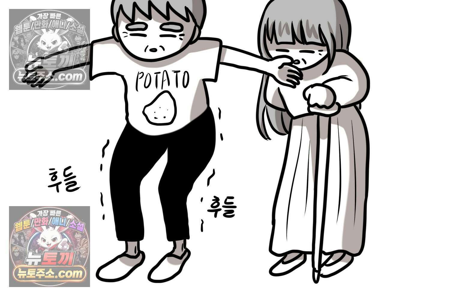 재활용 머학생 131화 연상 취향 만화 71