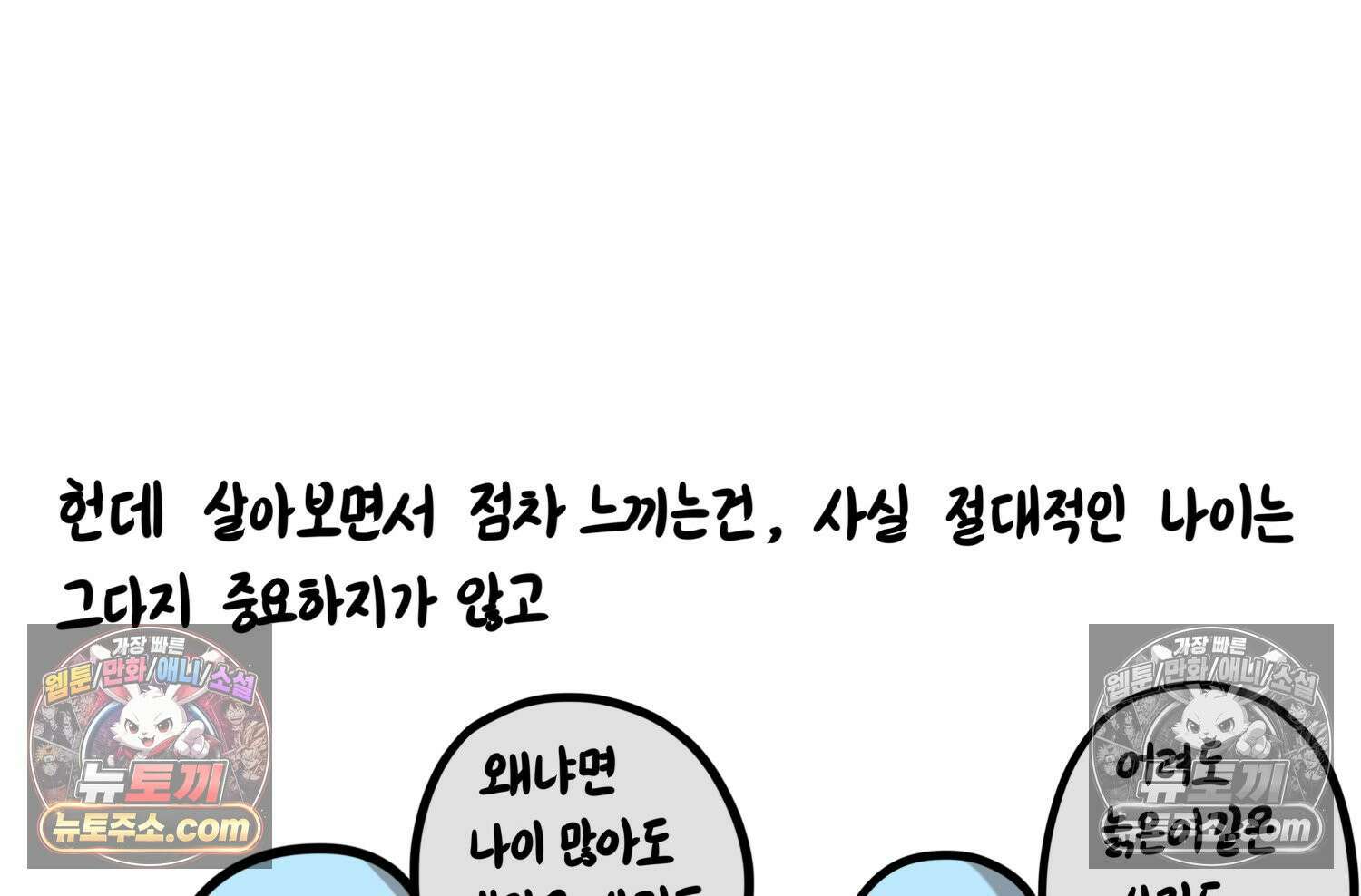 재활용 머학생 131화 연상 취향 만화 72